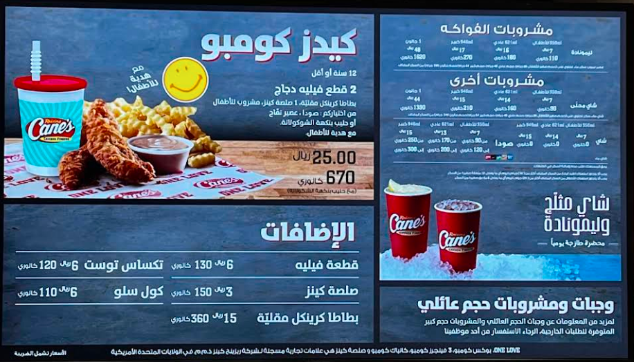 raising canes Dubai menu